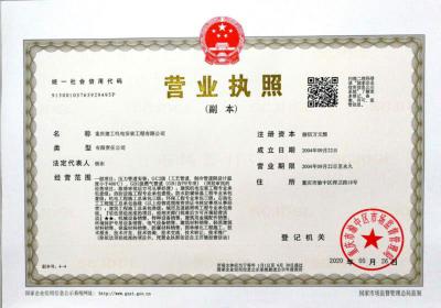 營(yíng)業(yè)執照副本